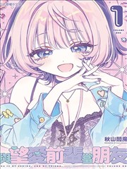 羞羞涩漫《漫心物语》漫画封面