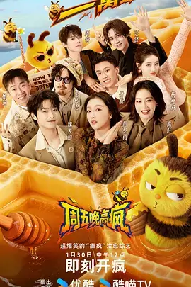 羞羞涩漫《羞涩剧场》综艺封面